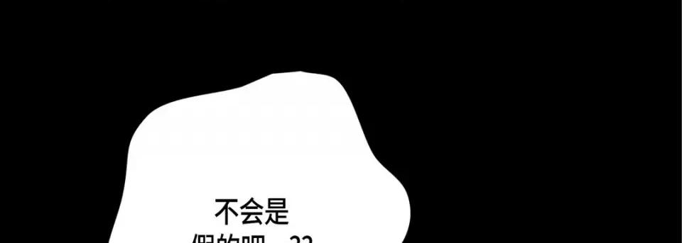 完美无缺的虏获 完美无缺的虏获-第 81 话 第61页