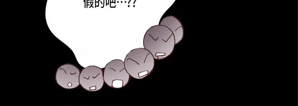 完美无缺的虏获 完美无缺的虏获-第 81 话 第62页