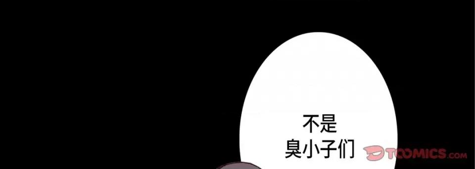 完美无缺的虏获 完美无缺的虏获-第 81 话 第63页