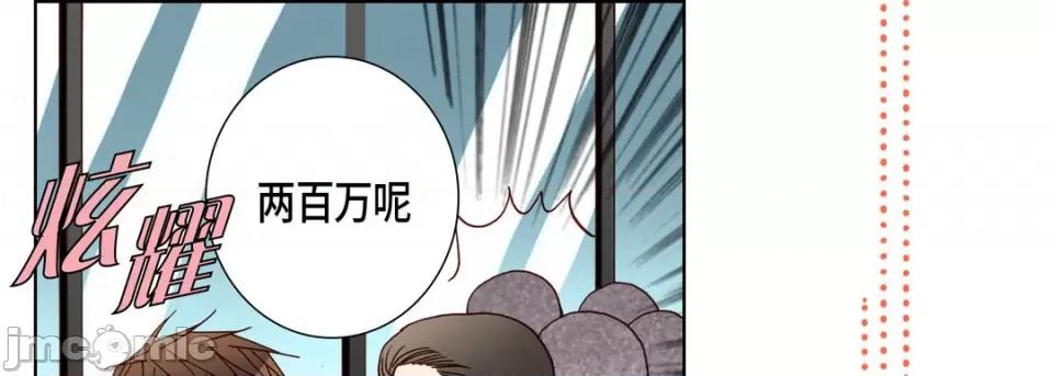 完美无缺的虏获 完美无缺的虏获-第 81 话 第65页