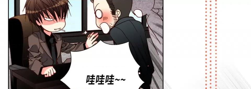 完美无缺的虏获 完美无缺的虏获-第 81 话 第66页