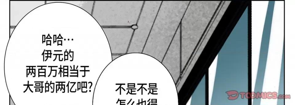 完美无缺的虏获 完美无缺的虏获-第 81 话 第69页