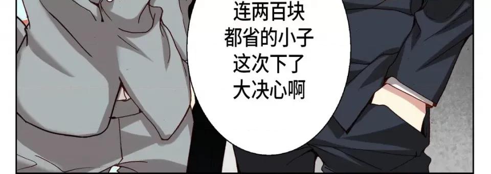 完美无缺的虏获 完美无缺的虏获-第 81 话 第72页