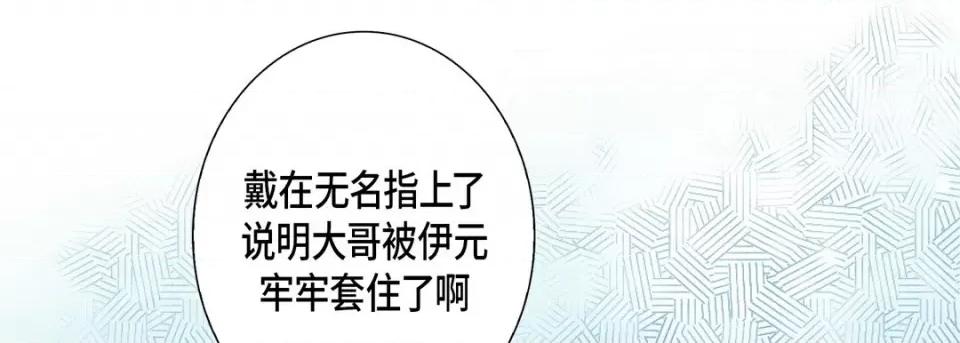 完美无缺的虏获 完美无缺的虏获-第 81 话 第73页
