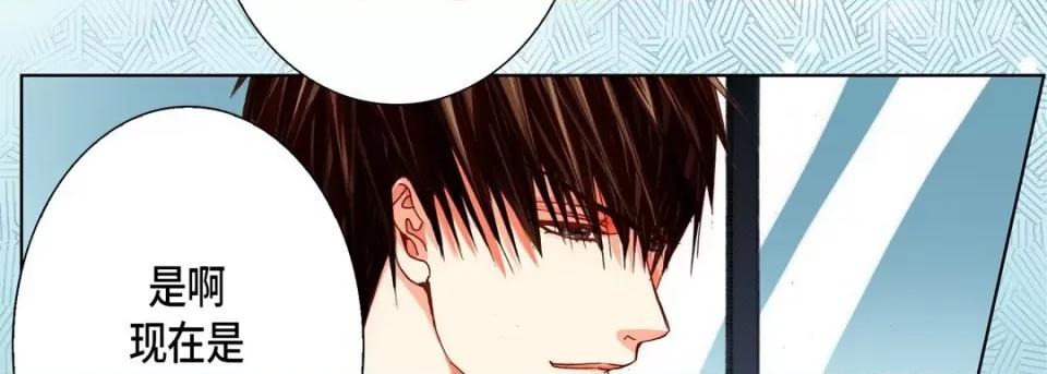 完美无缺的虏获 完美无缺的虏获-第 81 话 第74页