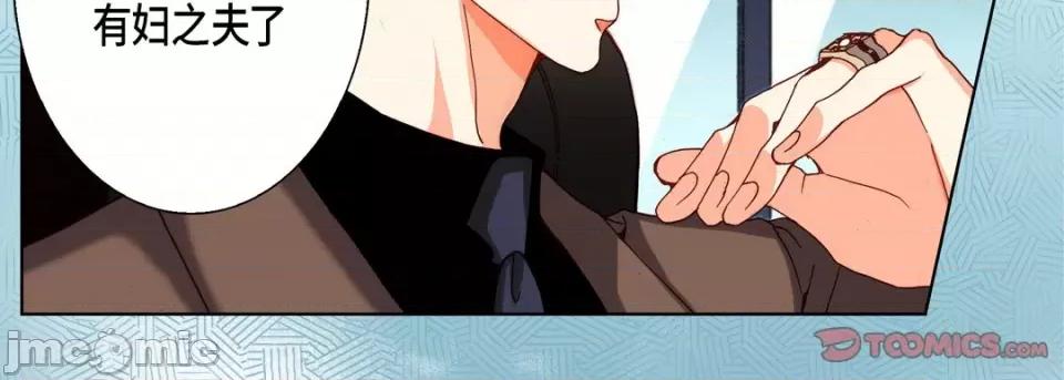 完美无缺的虏获 完美无缺的虏获-第 81 话 第75页