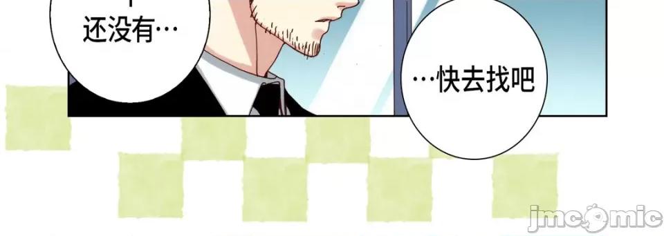 完美无缺的虏获 完美无缺的虏获-第 81 话 第80页