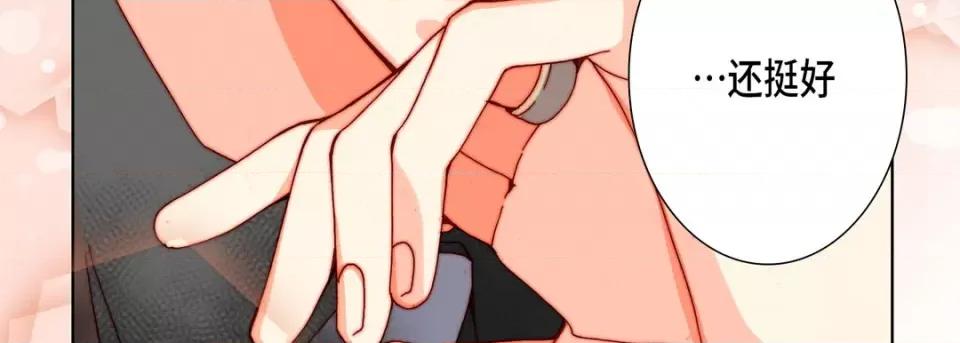 完美无缺的虏获 完美无缺的虏获-第 81 话 第83页