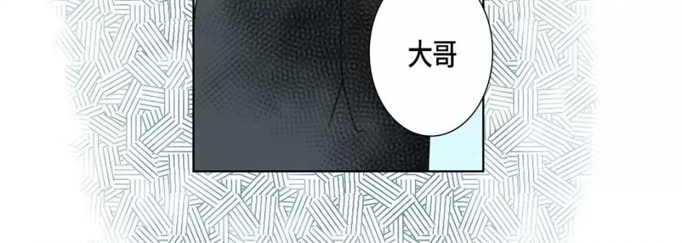 完美无缺的虏获 完美无缺的虏获-第 81 话 第88页