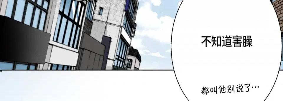 完美无缺的虏获 完美无缺的虏获-第 81 话 第91页