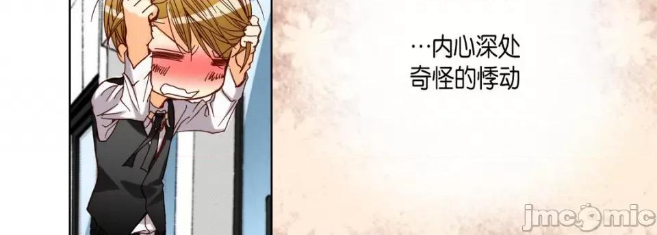 完美无缺的虏获 完美无缺的虏获-第 81 话 第95页