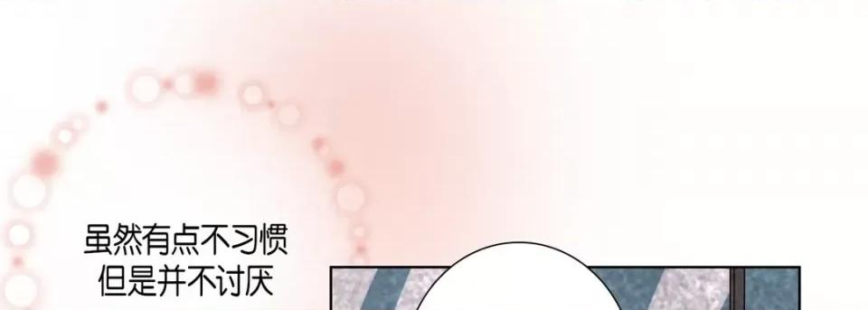 完美无缺的虏获 完美无缺的虏获-第 81 话 第97页