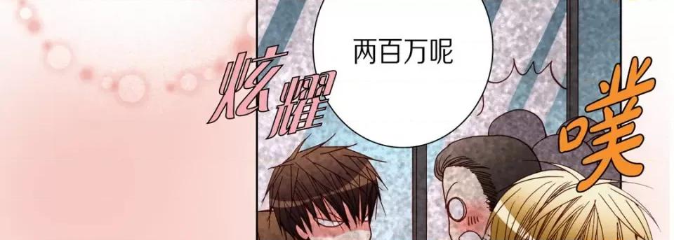 完美无缺的虏获 完美无缺的虏获-第 81 话 第98页