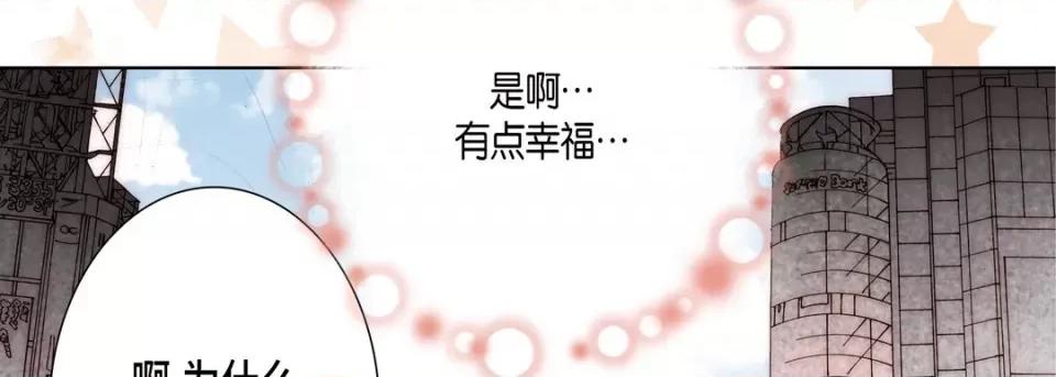 完美无缺的虏获 完美无缺的虏获-第 81 话 第102页