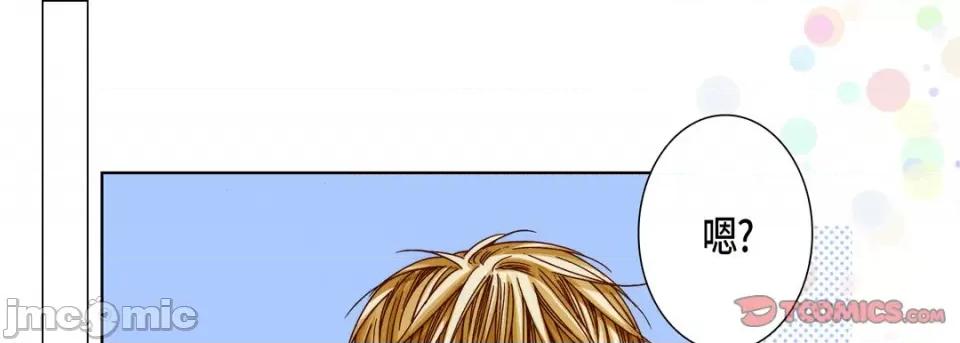 完美无缺的虏获 完美无缺的虏获-第 81 话 第105页