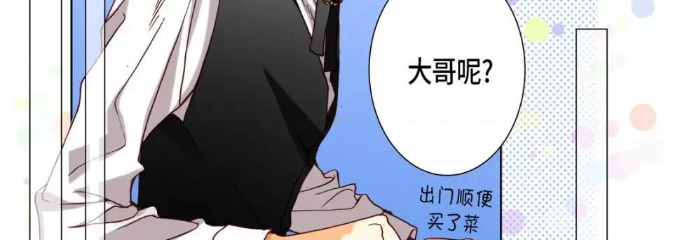 完美无缺的虏获 完美无缺的虏获-第 81 话 第107页