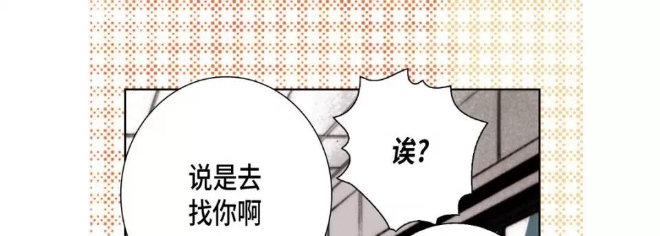 完美无缺的虏获 完美无缺的虏获-第 81 话 第109页