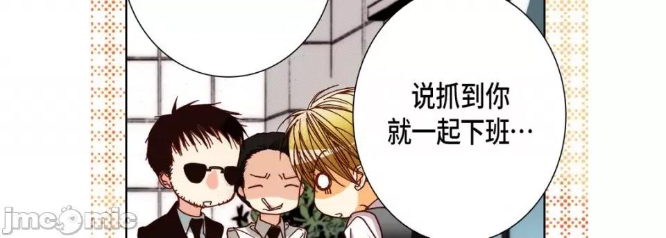 完美无缺的虏获 完美无缺的虏获-第 81 话 第110页
