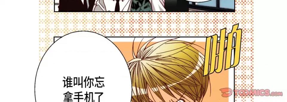 完美无缺的虏获 完美无缺的虏获-第 81 话 第111页