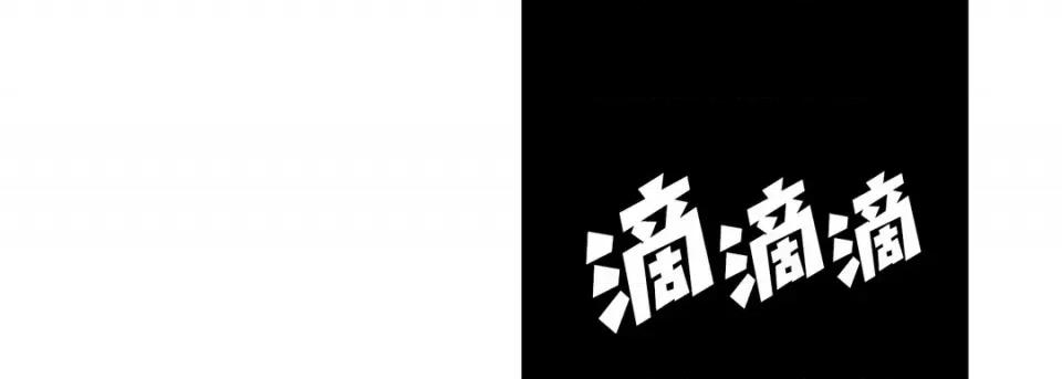 完美无缺的虏获 完美无缺的虏获-第 81 话 第113页