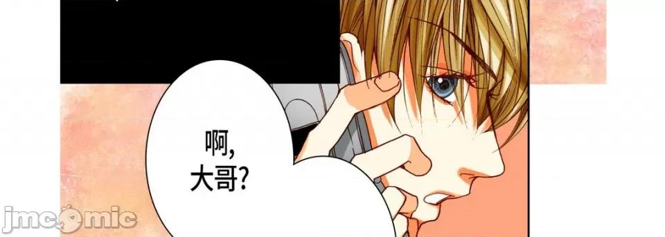 完美无缺的虏获 完美无缺的虏获-第 81 话 第115页