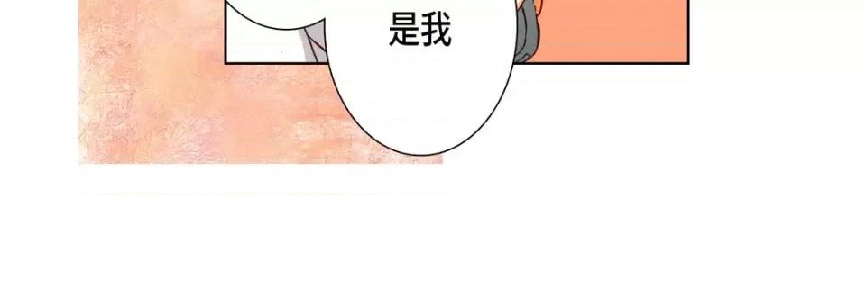 完美无缺的虏获 完美无缺的虏获-第 81 话 第116页