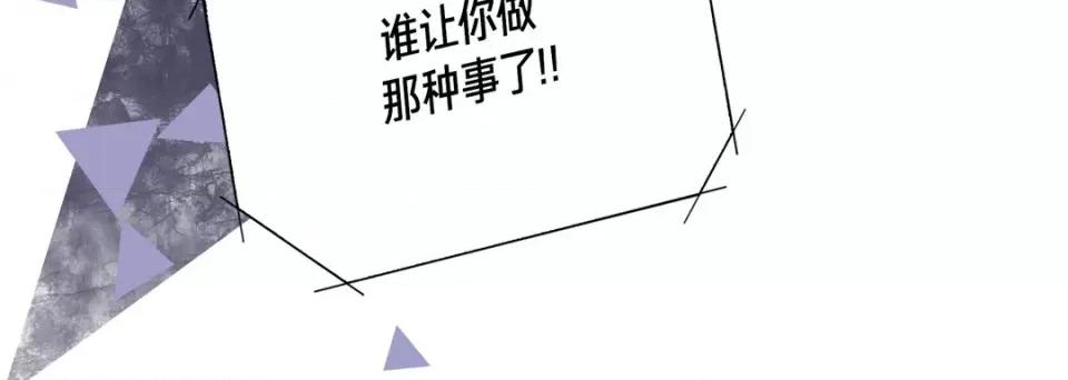 完美无缺的虏获 完美无缺的虏获-第 81 话 第124页