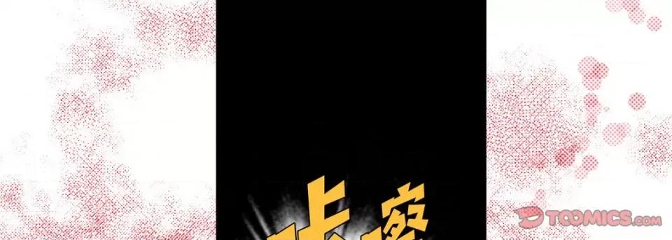 完美无缺的虏获 完美无缺的虏获-第 81 话 第129页
