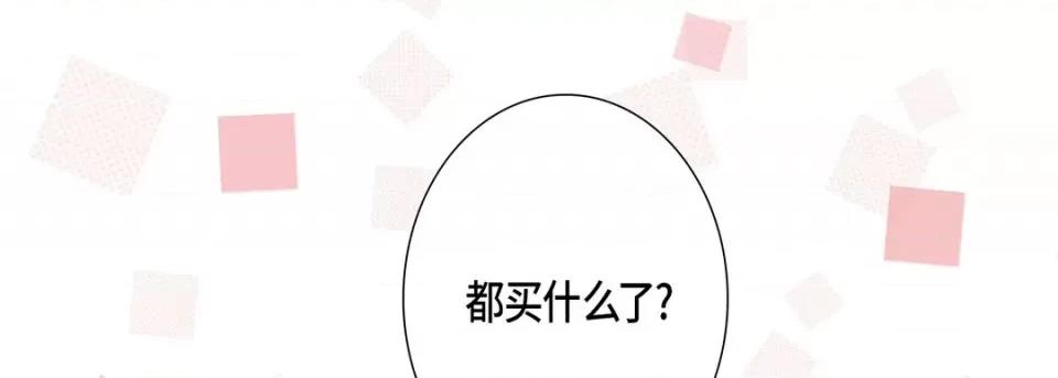 完美无缺的虏获 完美无缺的虏获-第 81 话 第133页