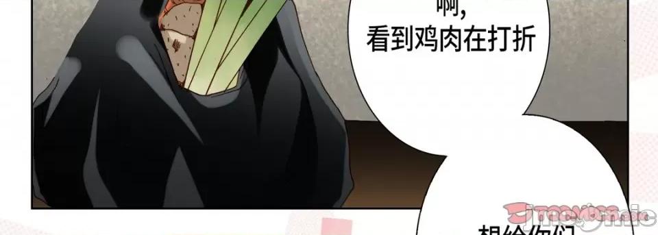 完美无缺的虏获 完美无缺的虏获-第 81 话 第135页