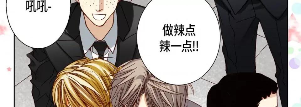 完美无缺的虏获 完美无缺的虏获-第 81 话 第138页