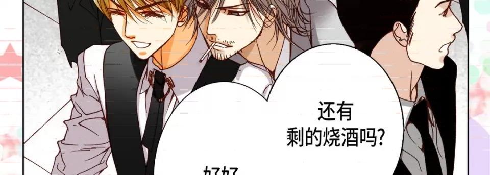 完美无缺的虏获 完美无缺的虏获-第 81 话 第139页