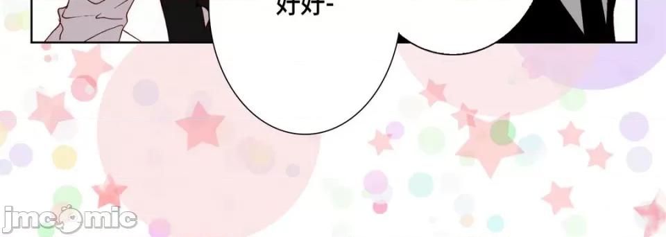 完美无缺的虏获 完美无缺的虏获-第 81 话 第140页