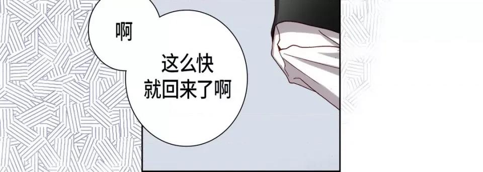 完美无缺的虏获 完美无缺的虏获-第 81 话 第144页