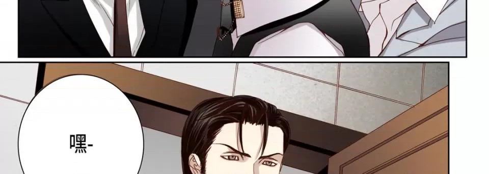 完美无缺的虏获 完美无缺的虏获-第 81 话 第146页