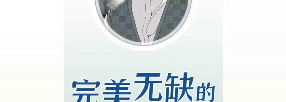 完美无缺的虏获 完美无缺的虏获-第 82 话 第6页