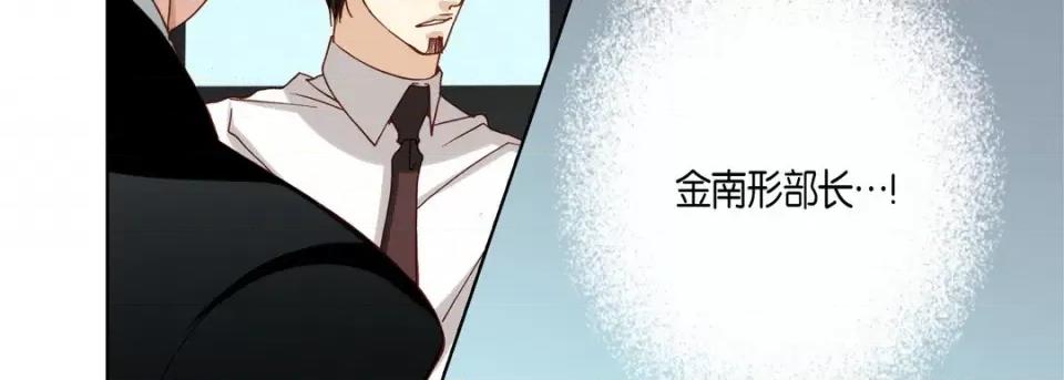 完美无缺的虏获 完美无缺的虏获-第 82 话 第11页