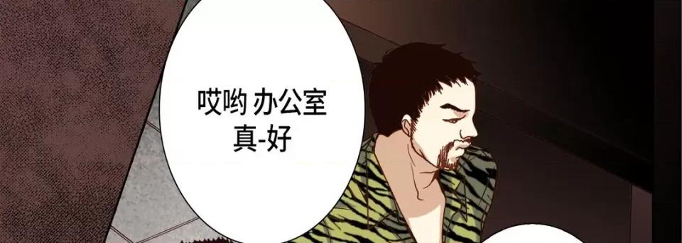 完美无缺的虏获 完美无缺的虏获-第 82 话 第14页