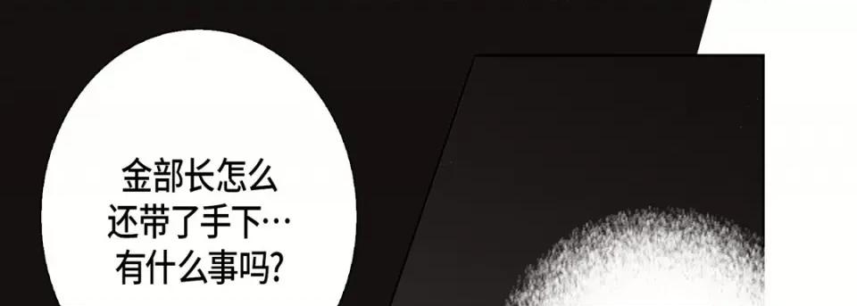 完美无缺的虏获 完美无缺的虏获-第 82 话 第17页