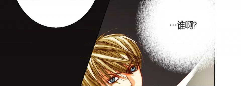 完美无缺的虏获 完美无缺的虏获-第 82 话 第18页