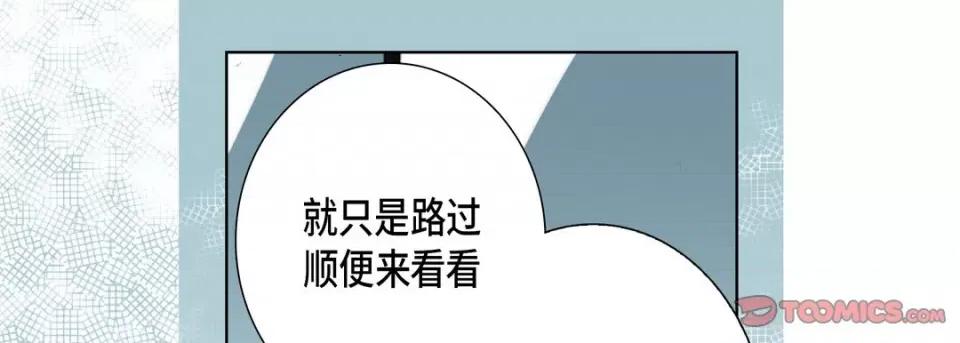 完美无缺的虏获 完美无缺的虏获-第 82 话 第21页