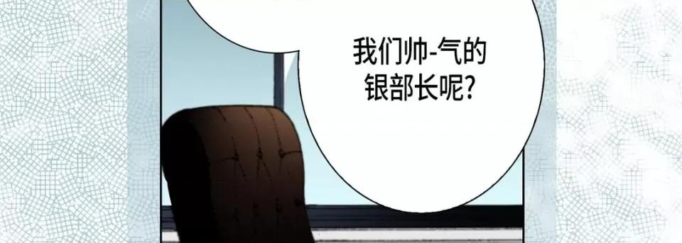 完美无缺的虏获 完美无缺的虏获-第 82 话 第22页