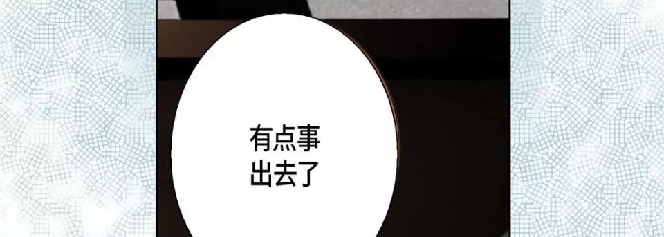 完美无缺的虏获 完美无缺的虏获-第 82 话 第23页