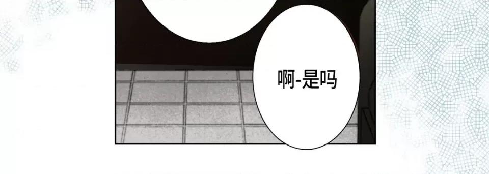 完美无缺的虏获 完美无缺的虏获-第 82 话 第24页