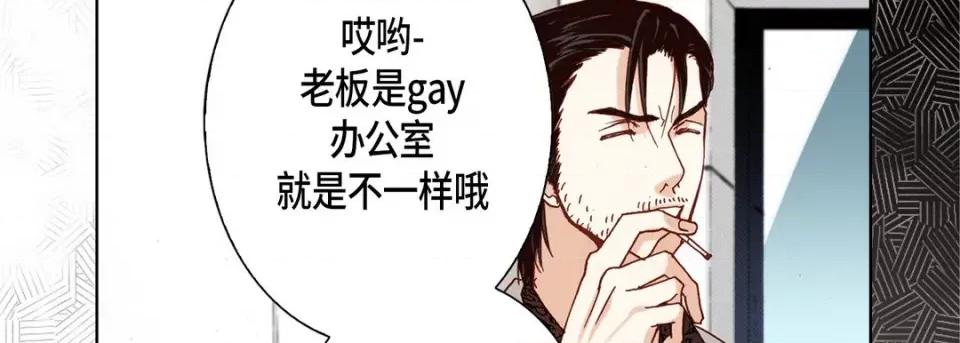 完美无缺的虏获 完美无缺的虏获-第 82 话 第42页