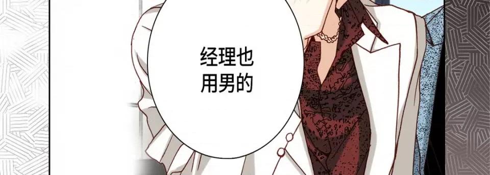 完美无缺的虏获 完美无缺的虏获-第 82 话 第43页