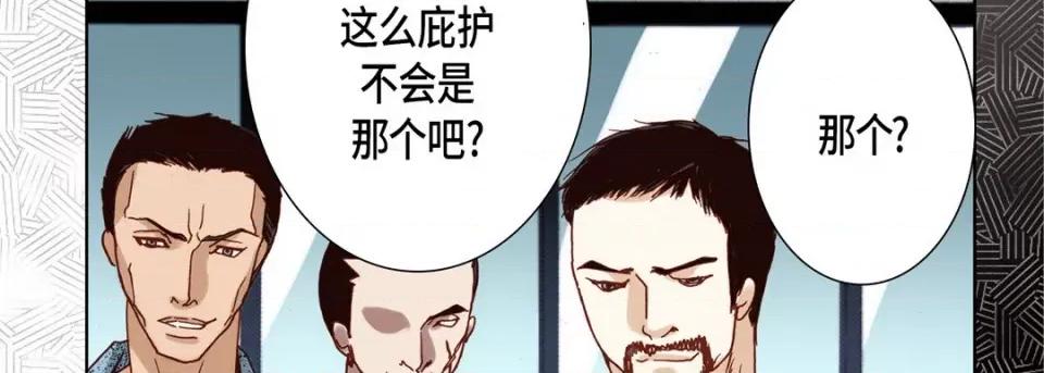 完美无缺的虏获 完美无缺的虏获-第 82 话 第46页