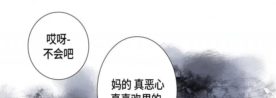 完美无缺的虏获 完美无缺的虏获-第 82 话 第53页