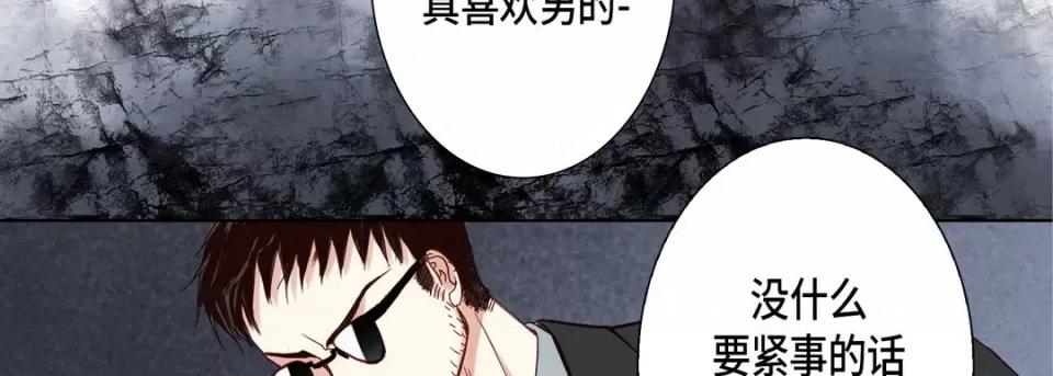 完美无缺的虏获 完美无缺的虏获-第 82 话 第54页