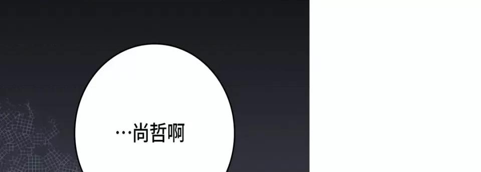 完美无缺的虏获 完美无缺的虏获-第 82 话 第59页